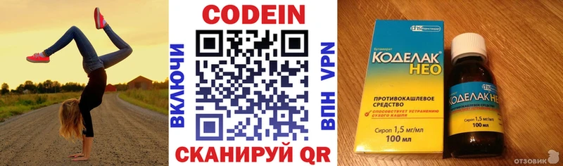 кракен ONION  Нягань  Кодеин напиток Lean (лин) 