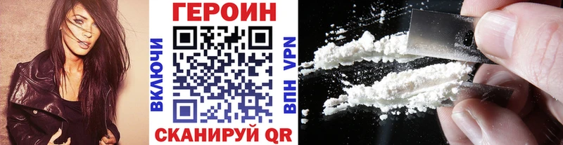 даркнет Telegram  Нягань  Героин Heroin  купить закладку 
