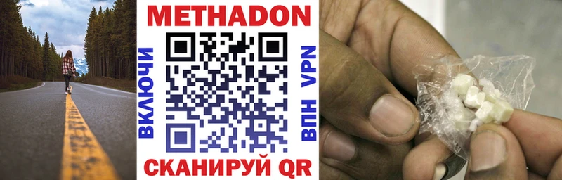 Метадон VHQ Нягань